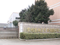 企業(yè)風(fēng)貌